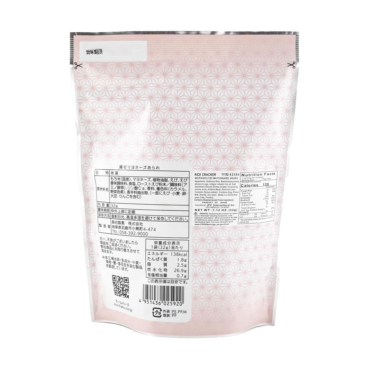 Morihaku Ebi Mayonnaise Arare  1.12 oz