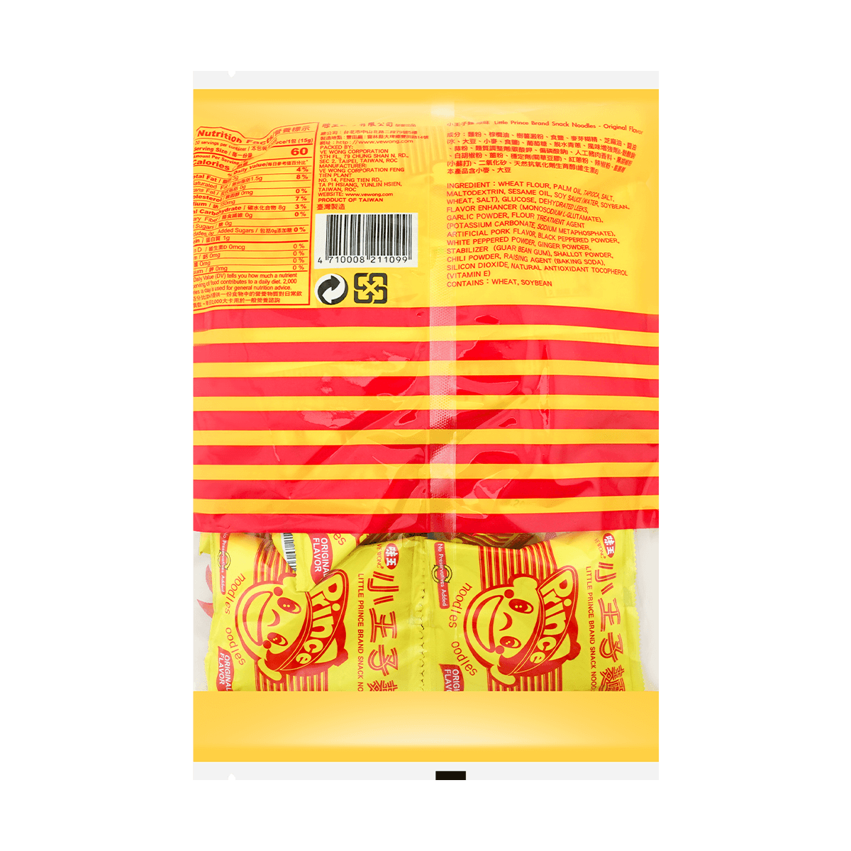 Prince Noodle Original Flavor 20 packs