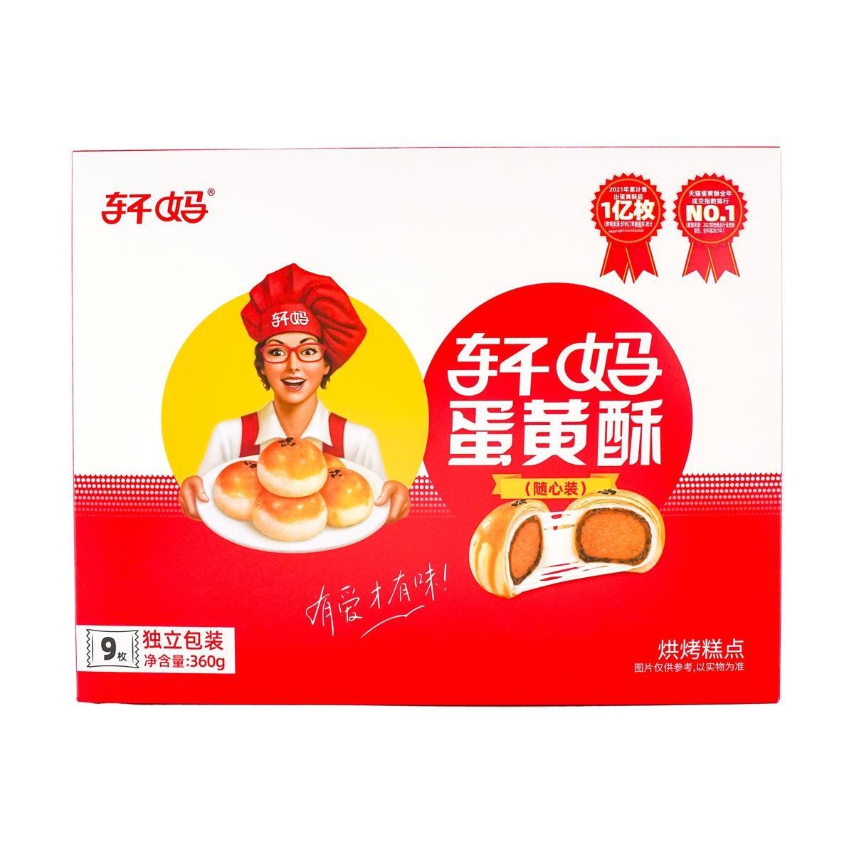 Egg Yolk Pastry 360g