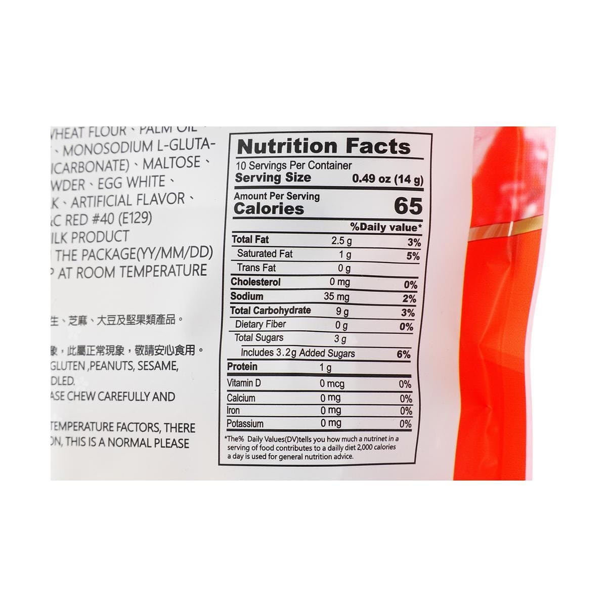 Nougat Biscuit Strawberry Condensed Milk 4.94 oz