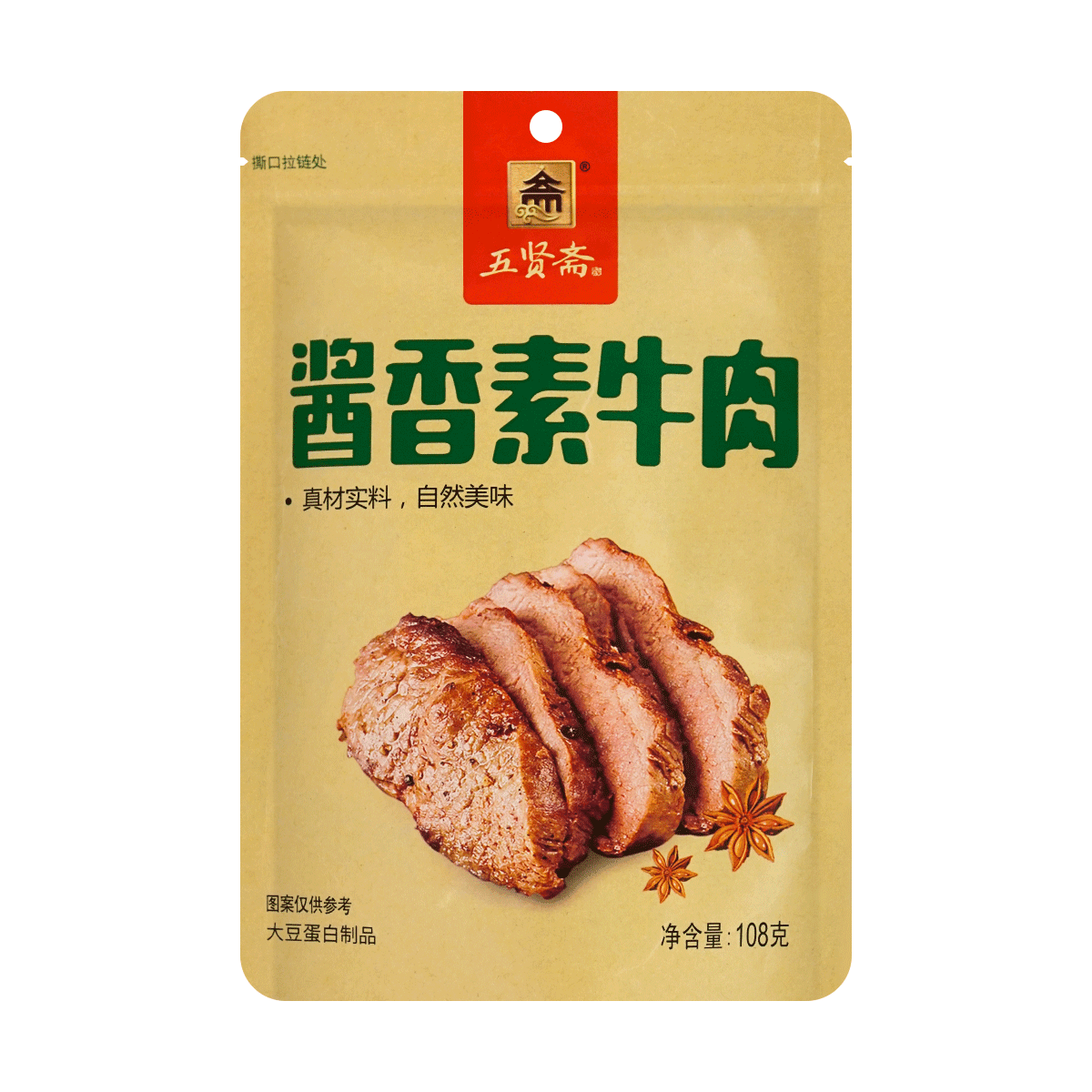 Soy Sauce Vegetarian Meat,3.81 oz