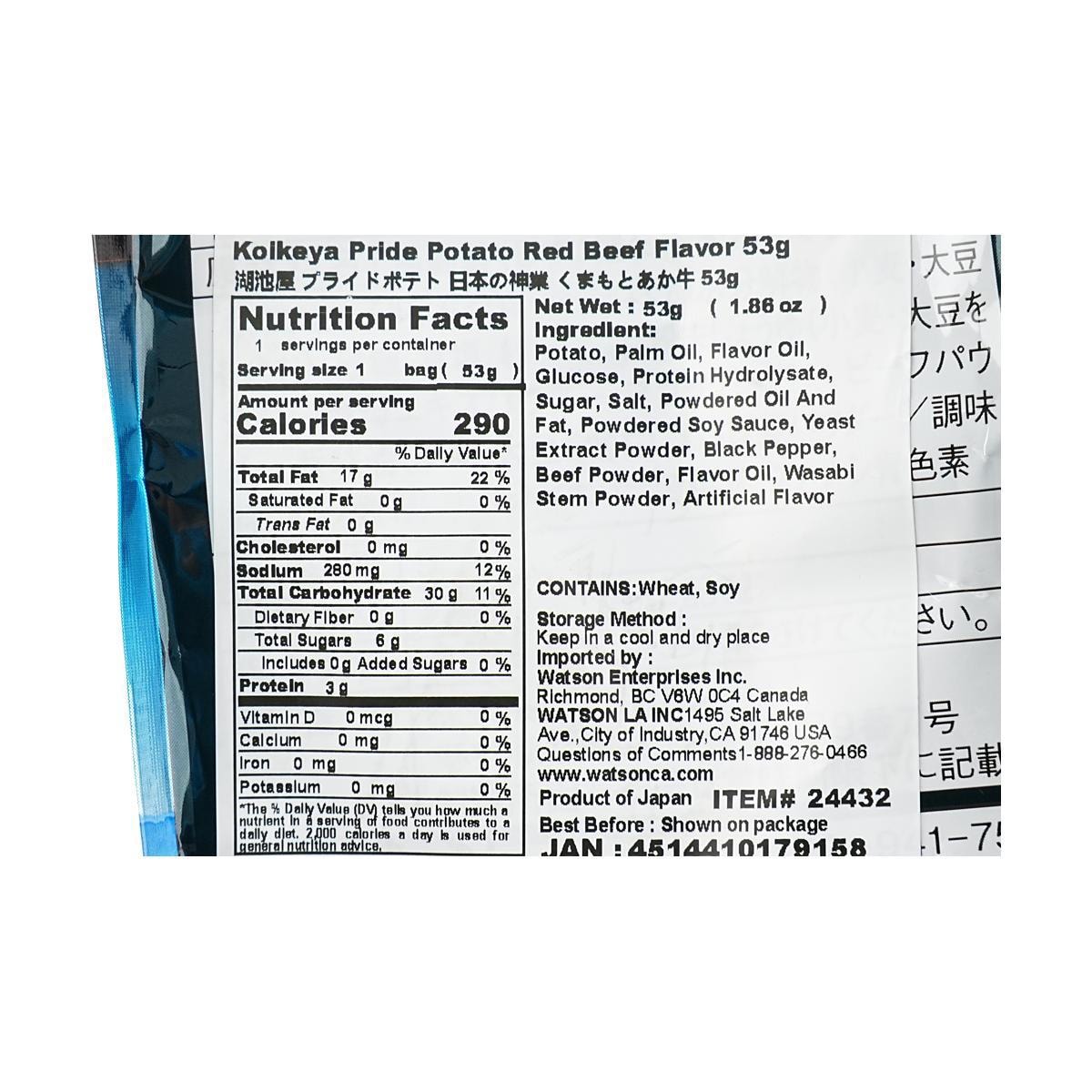 Red Beef Flavor Potato Chips 1.88oz