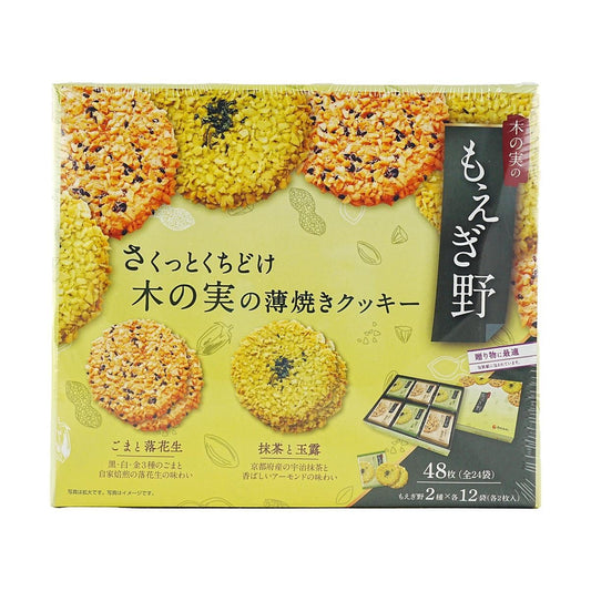 Moegino Thin Crispy Nut Biscuits 48pcs 8.6 oz