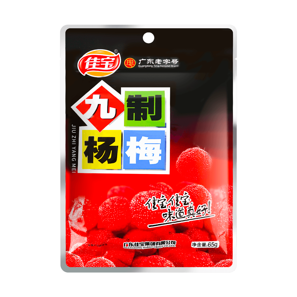 Sweet and Sour Candied Preserved Fruit Plum Prunes Snack, Guangdong Specialty, 2.29 oz