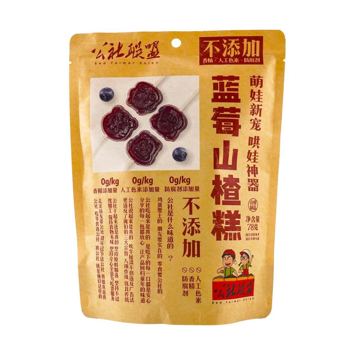 Rock Sugar Hawthorn 3.88 oz