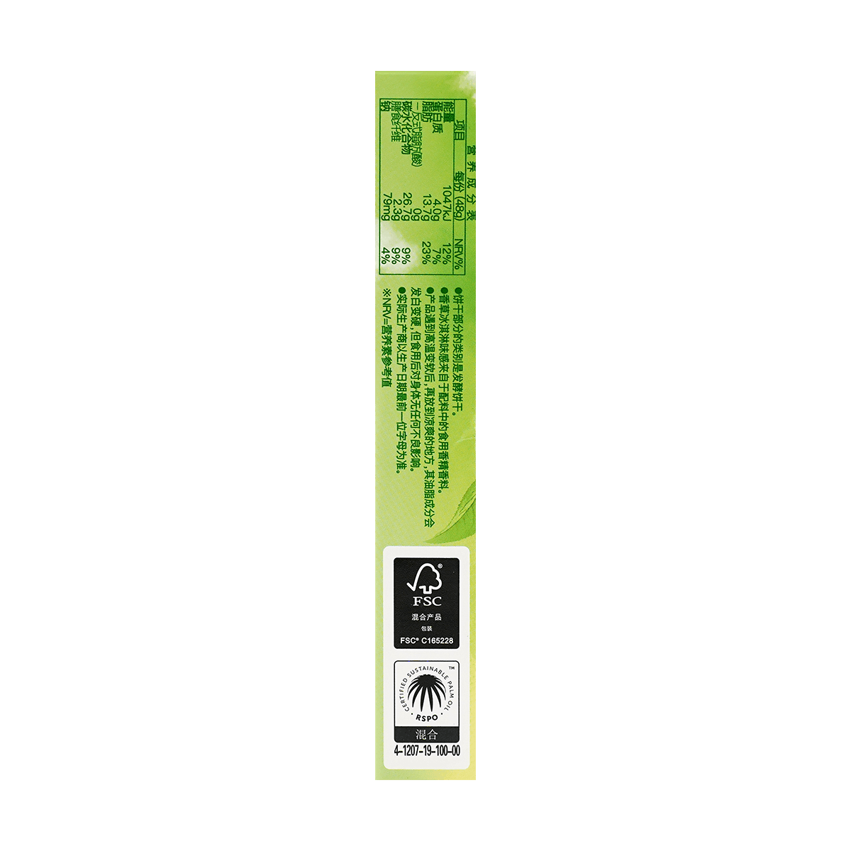 Japanese Matcha Vanilla Ice Cream Cloud Pocky Cookie Sticks, 1.69oz
