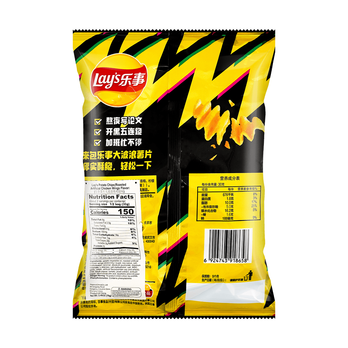 Roasted Chicken Wing Potato Chips, 2.46oz*5 - Value Pack