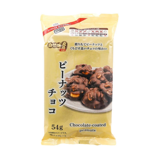 Peanut Chocolate,1.90 oz