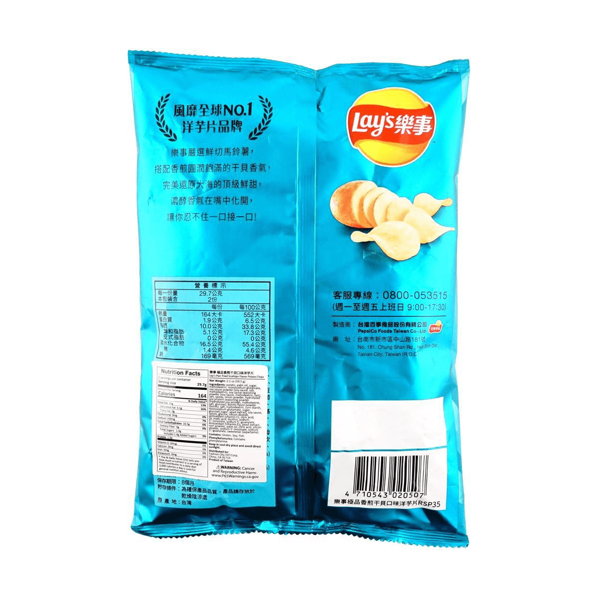 Deluxe Pan-fried Scallop 2.1 oz New Packaging