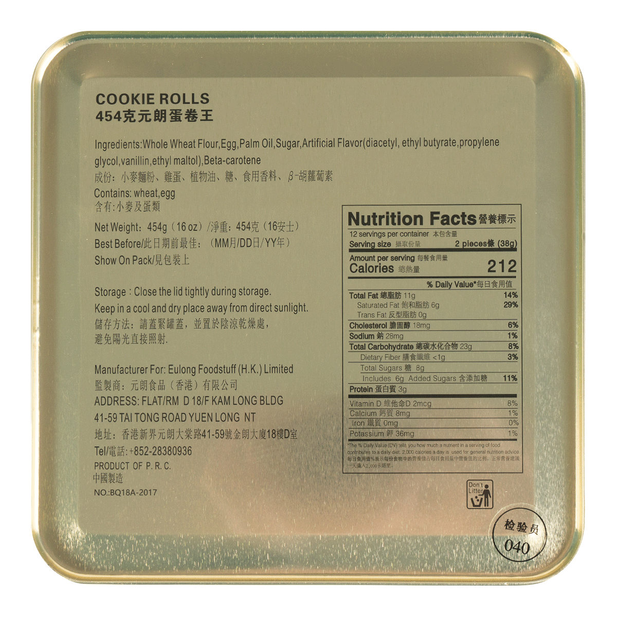 Rolled Wafers - Crispy Cookie Tin, 16oz