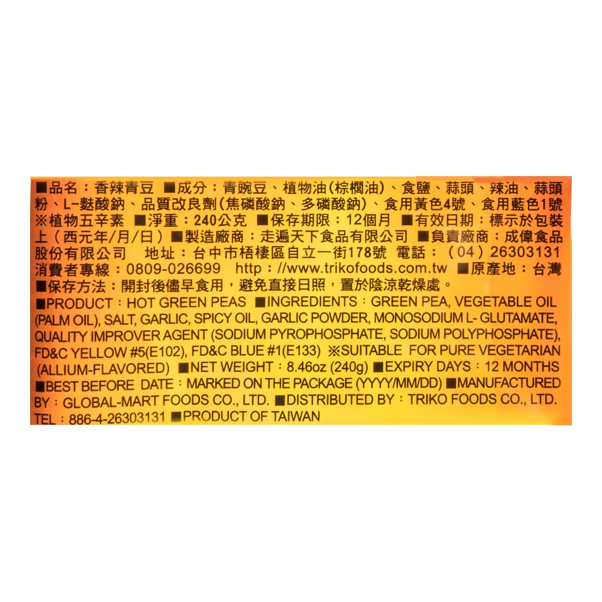 SHENG Hot Green Pea 240g