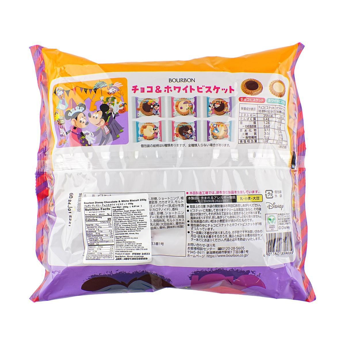 Disney Chocolate & White Biscuit Mega 8.81 oz Anime