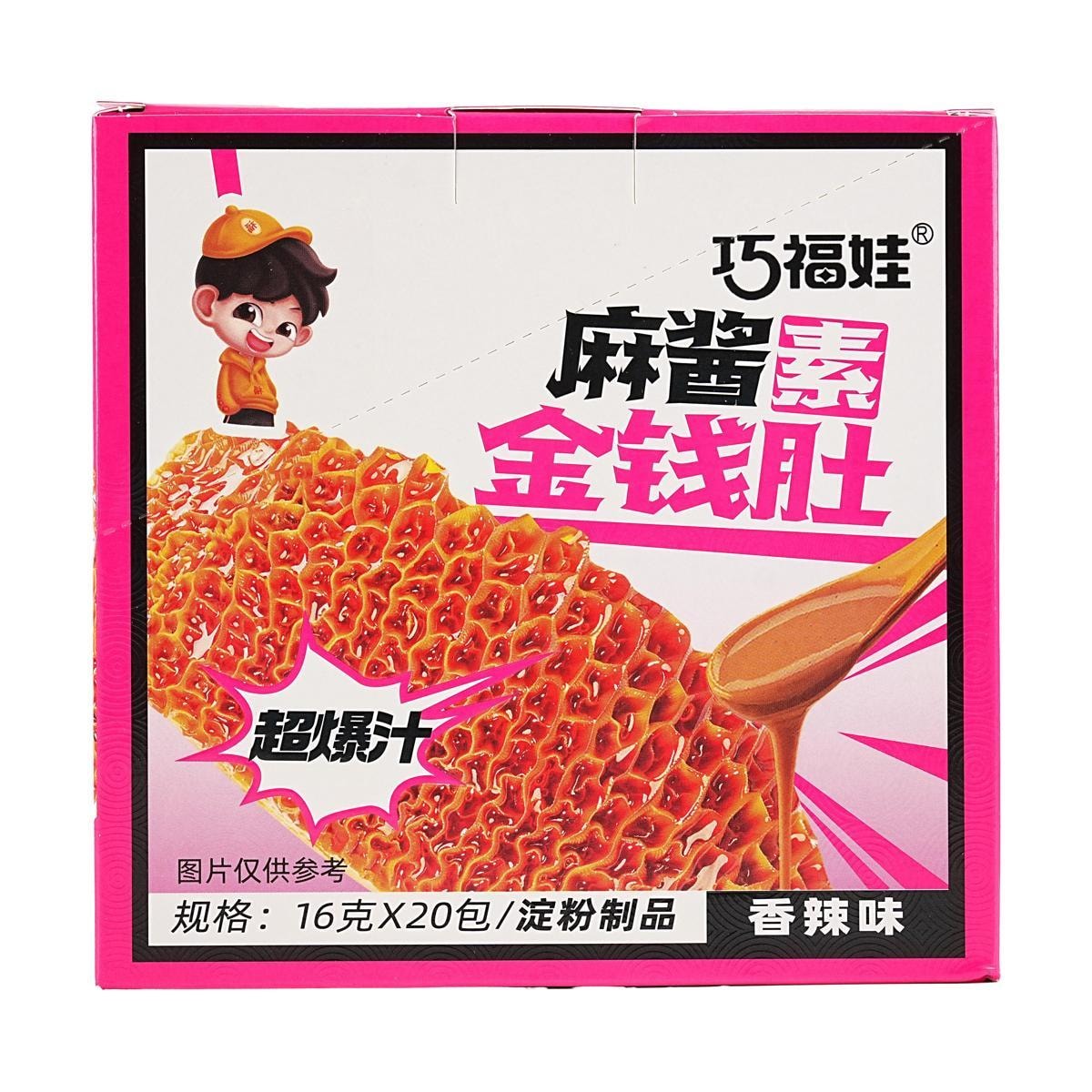 Sesame Vegan Gold Coins, Spicy and Aromatic Flavor 0.56oz*20 bags