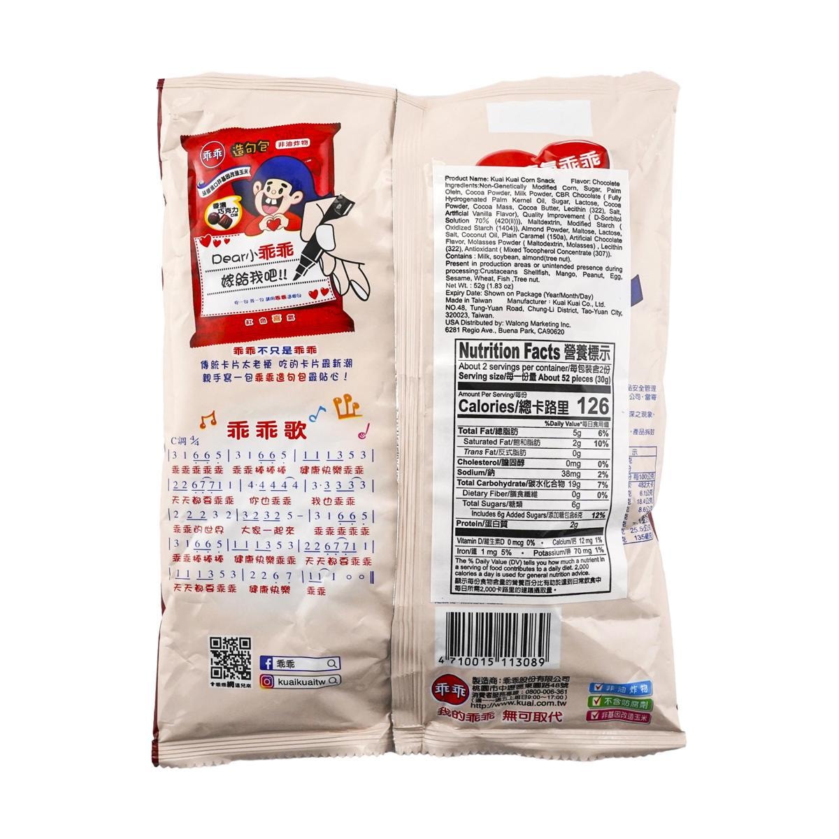 GUAI GUAI Corn Cookies Chocolate Flavor 52g