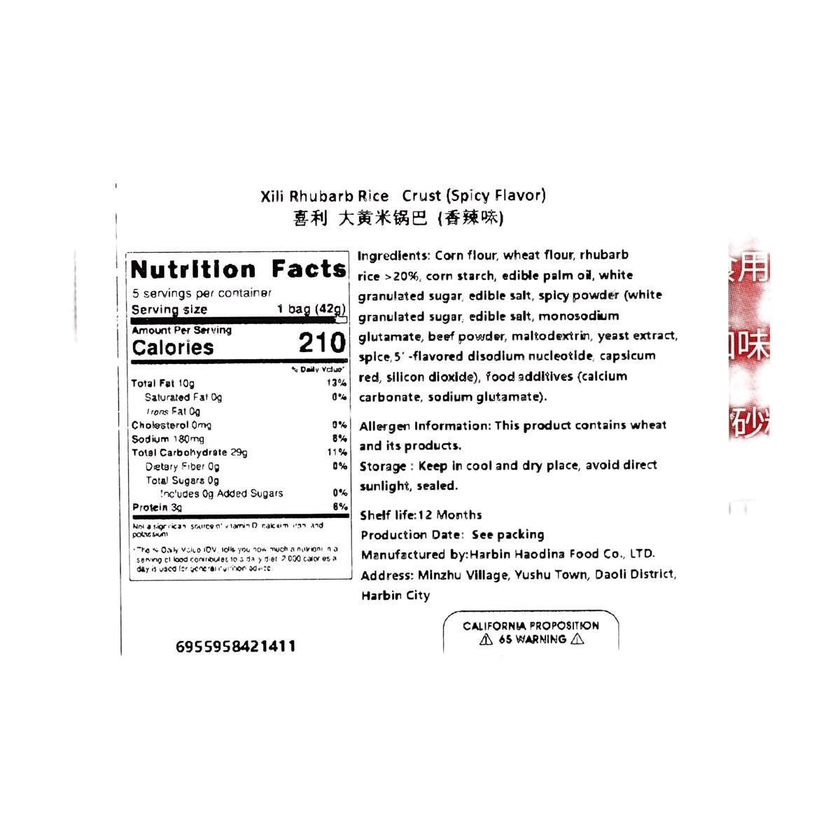 Rice Crust Spicy,7.41 oz