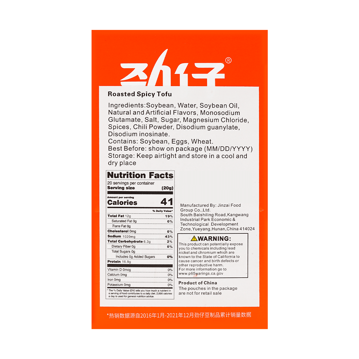 Roasted Spicy Tofu Snack - 20 Pieces, 14.1oz