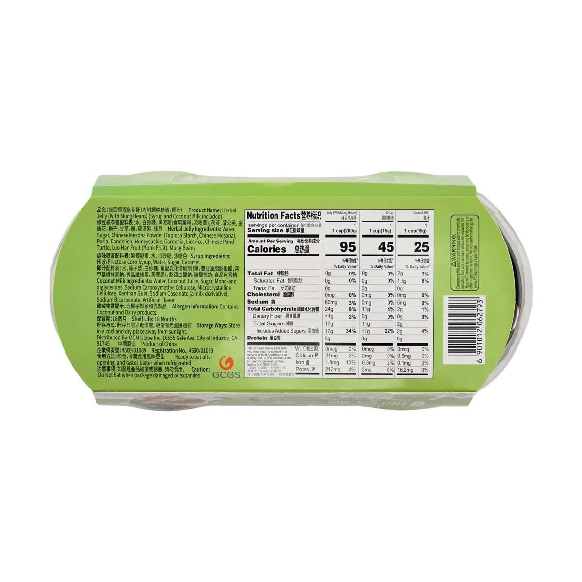 Mung Bean Coconut Flavor Turtle Jelly,16.22 oz