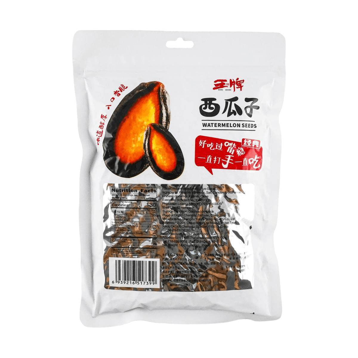 Watermelon Seeds-5 Spices,14.11 oz