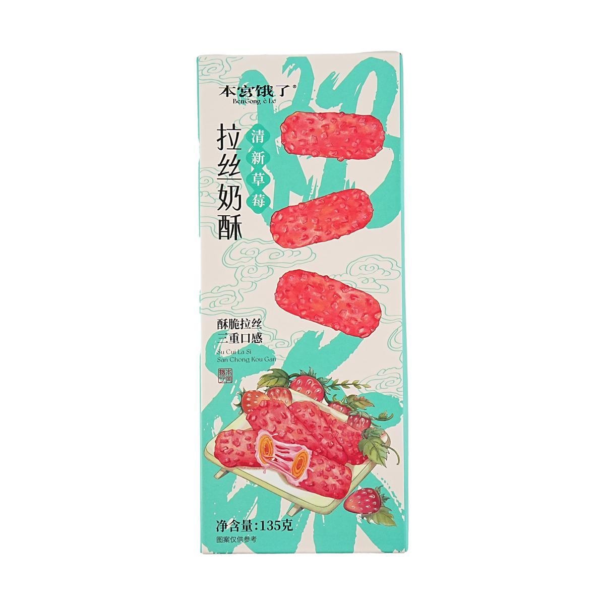 Milk Puff Strawberry Flavor 4.76 oz