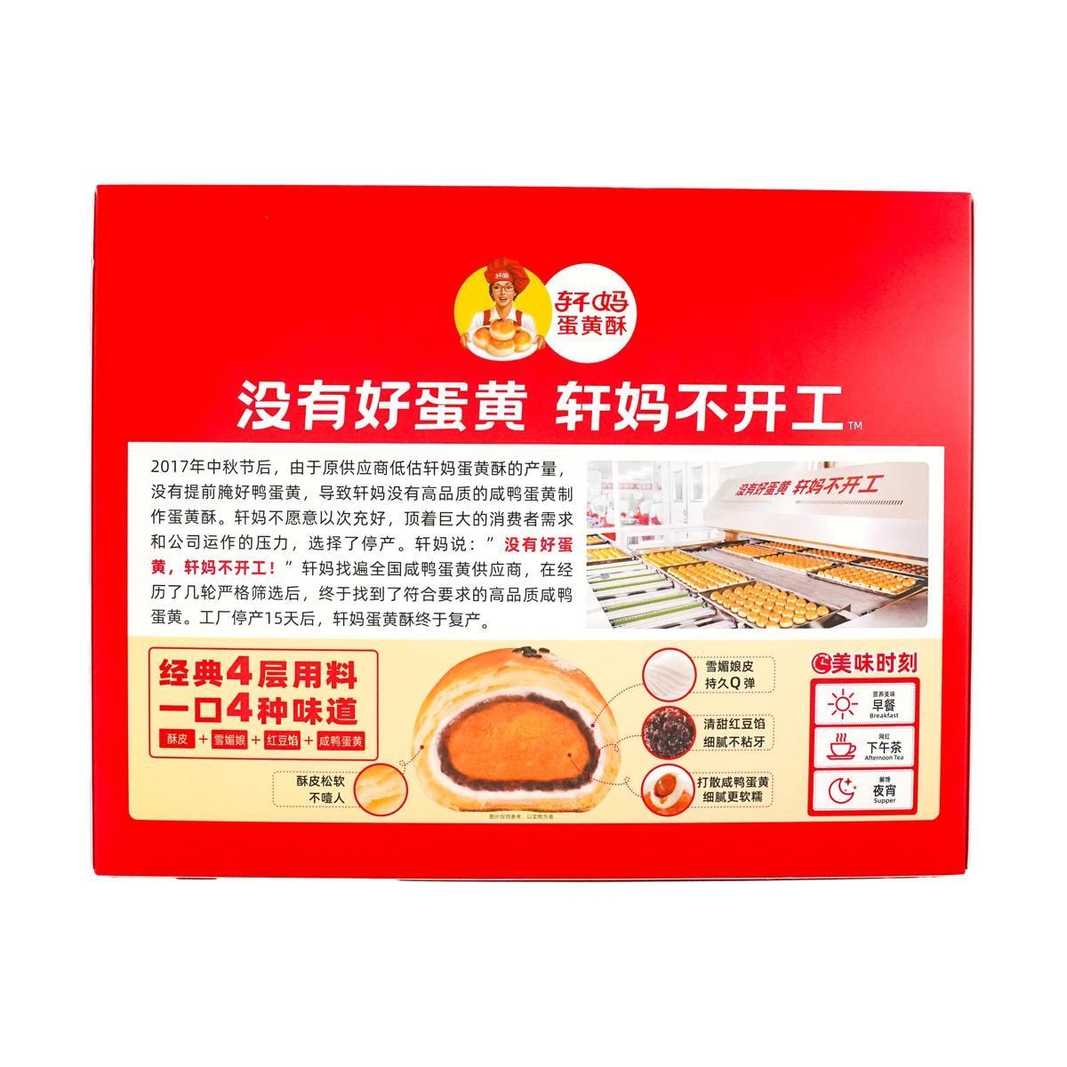 Egg Yolk Pastry 360g