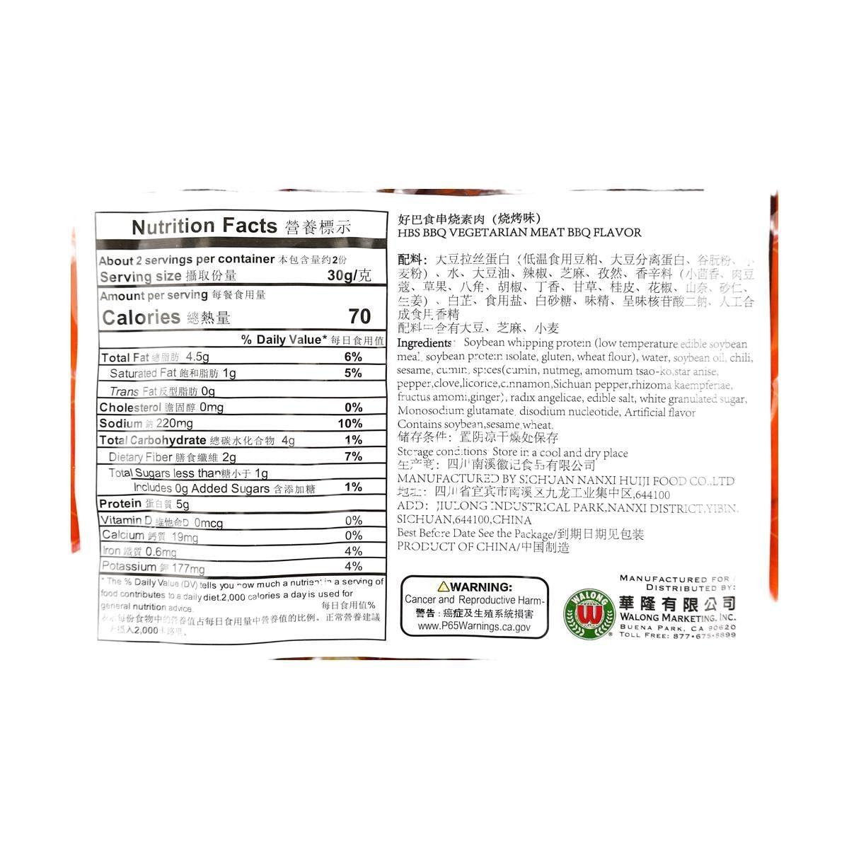 HAO BAO SHI Dried Beancurd BBQ Flavor 65g