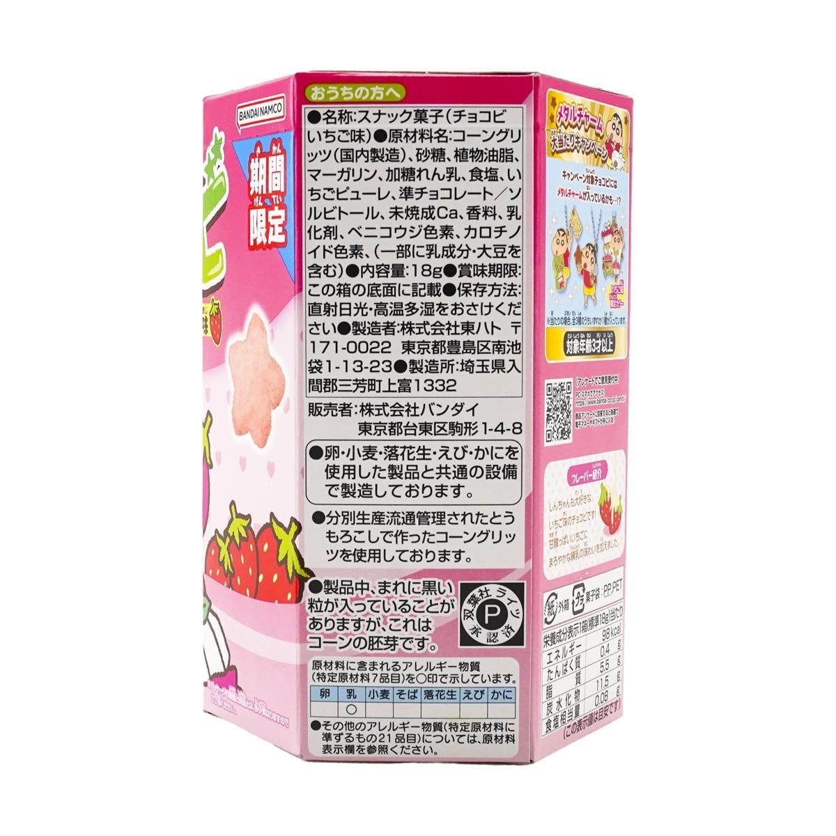 Chocobi Strawberry - Crayon Shin Chan Puffed Corn Snack, 0.63oz