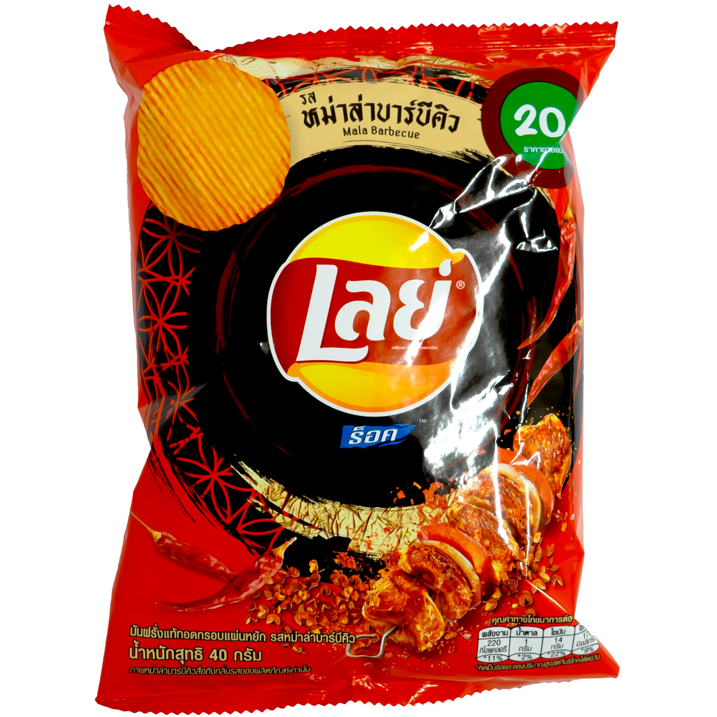 LAY'S Potato Chips Mala BBQ Flavor 40g (Thailand)