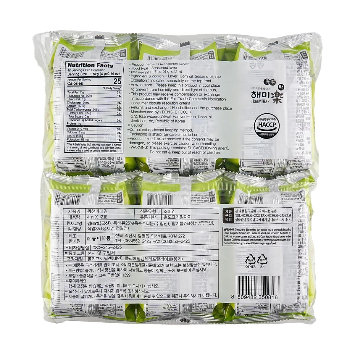 Gwangchen Seasoned Green Laver  0.14 oz*12