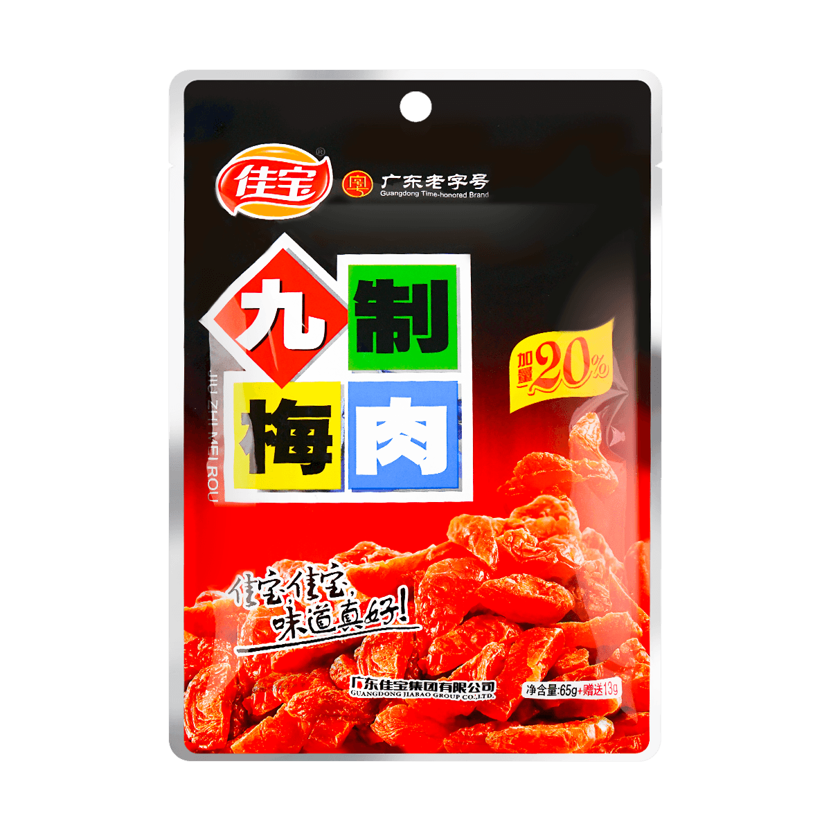 Sweet and Sour Candied Preserved Fruit Plum Prunes Snack, Guangdong Specialty, 2.29 oz