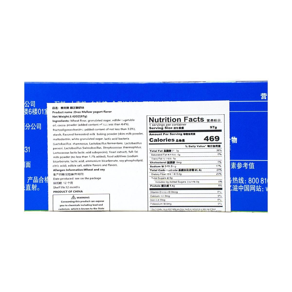 Rich Sandwich Cookies, Yogurt Flavor, 3.42 oz