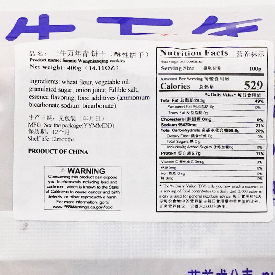 Shanghai Evergreen Biscuits - Shortbread Cookies, 14.1oz