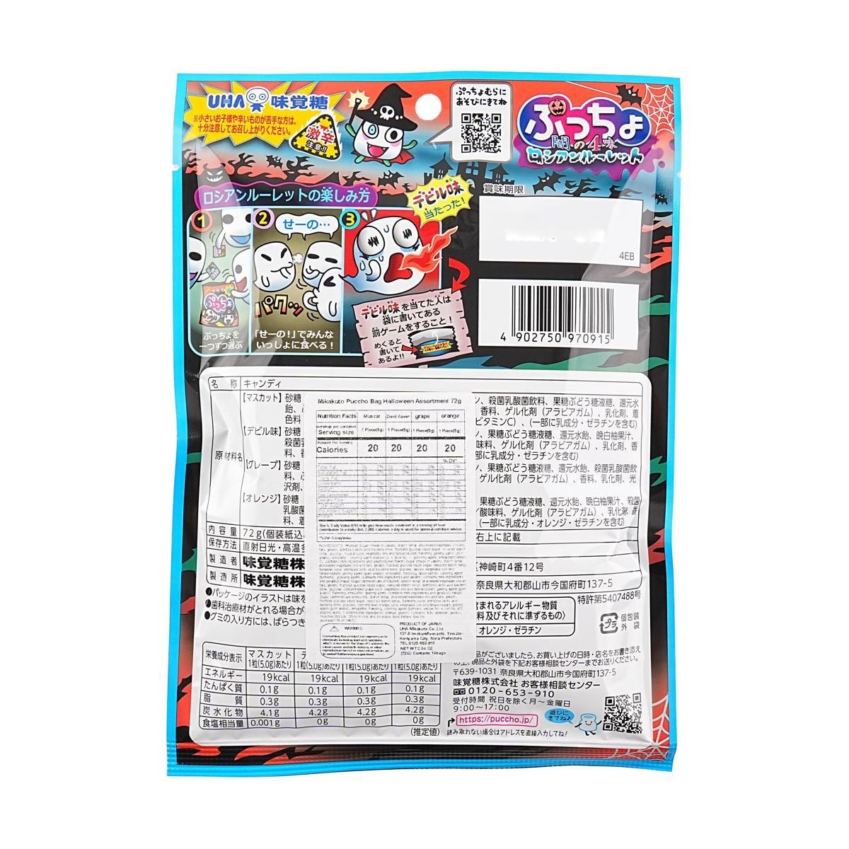 Puccho Bag Assortment, Jelly Gummy Candy,2.54 oz