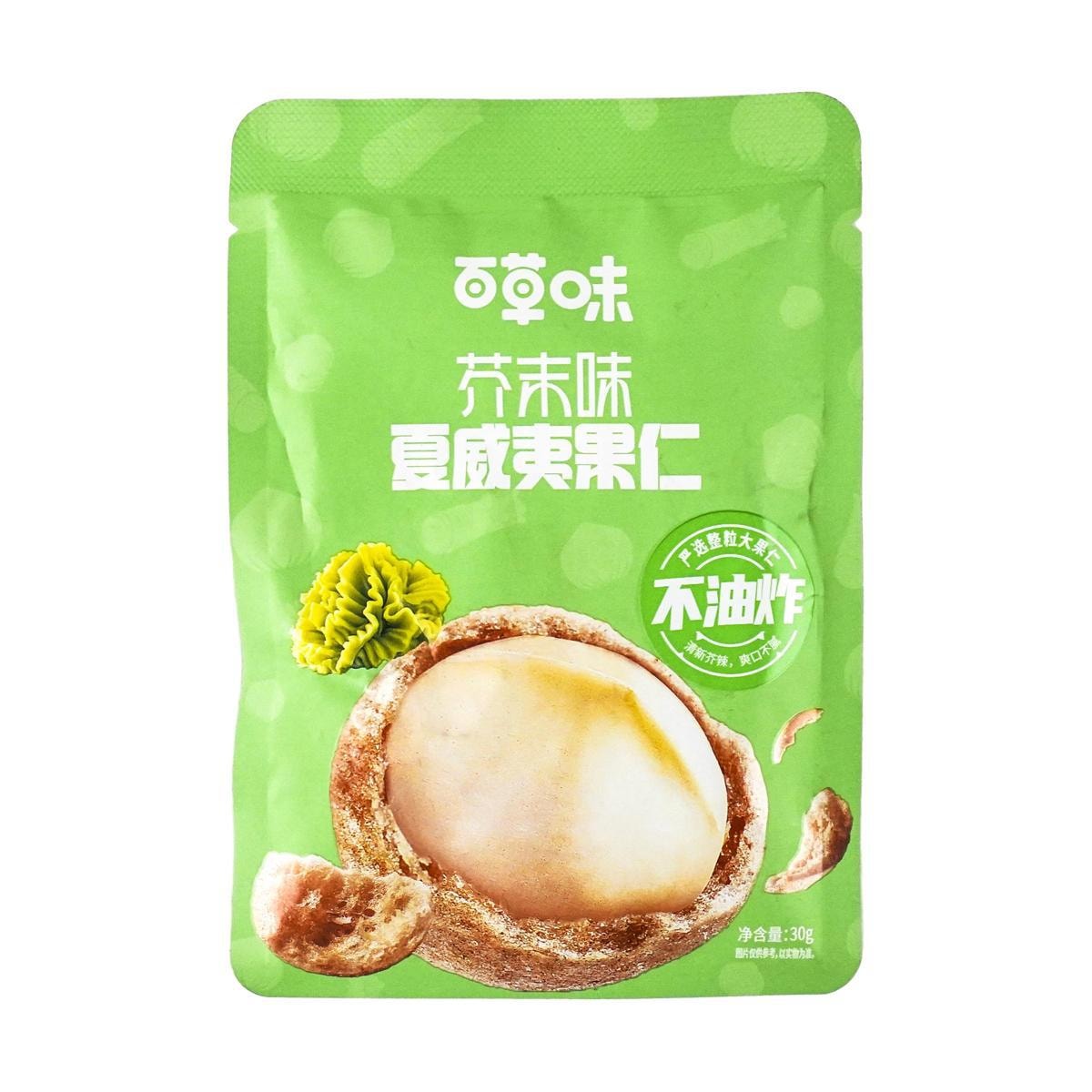 Wasabi Flavored Macadamia Nuts 1.06 oz