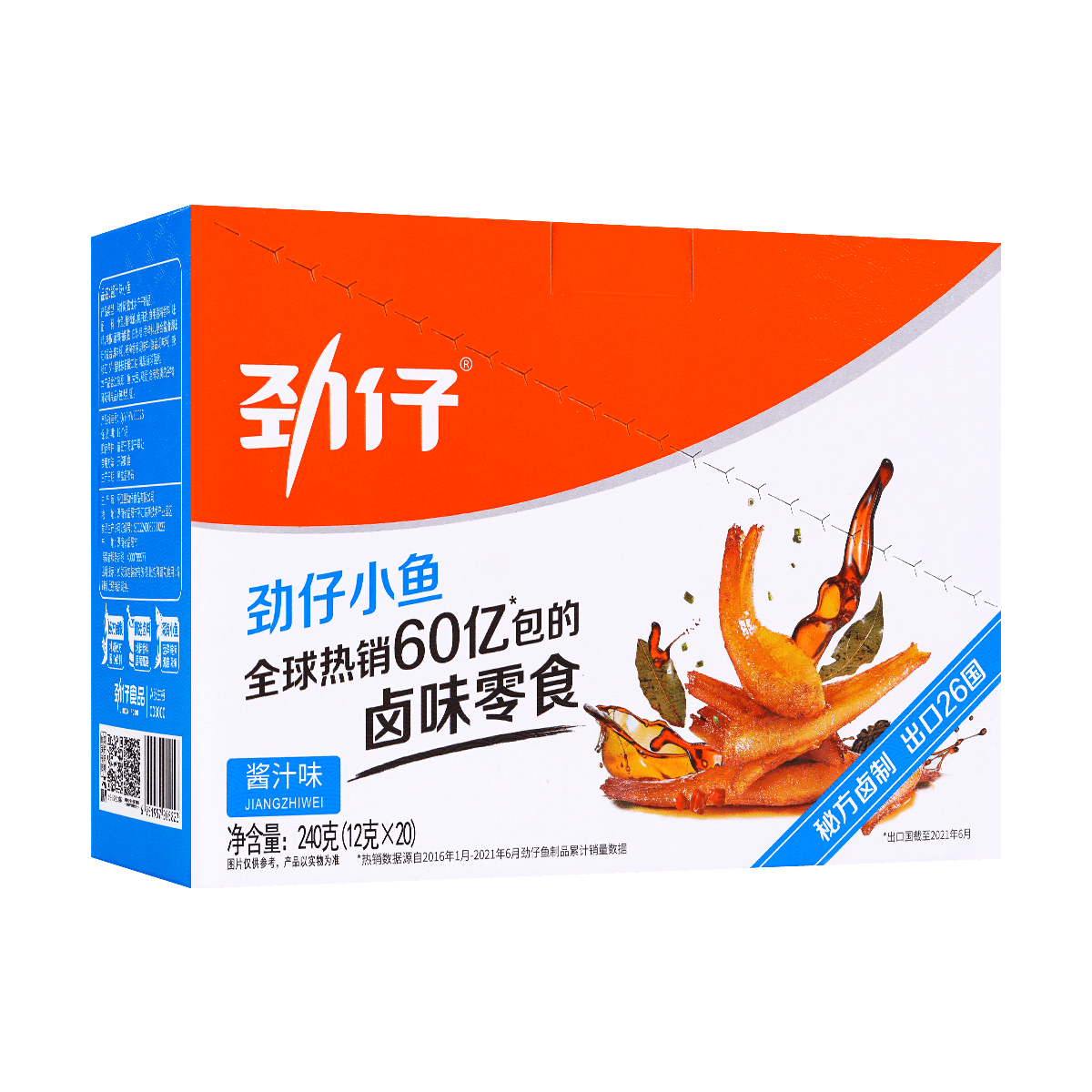 Braised Soy Sauce Anchovy Fish Snack - 20 Pieces, 8.46oz