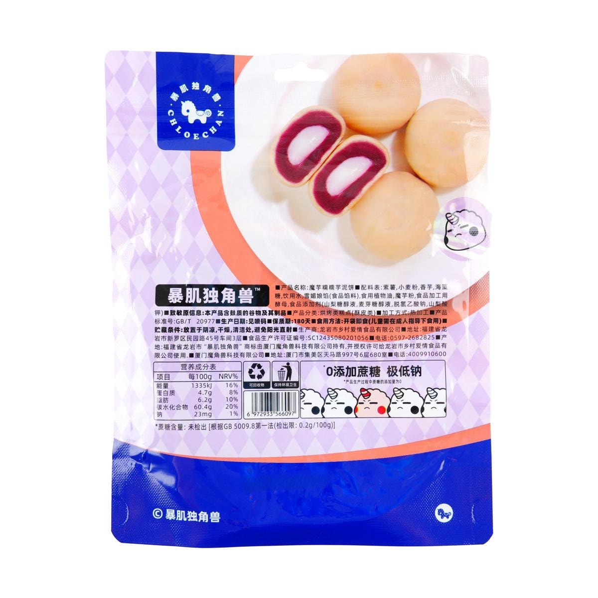 Konjac Taro Cake 7.13 oz