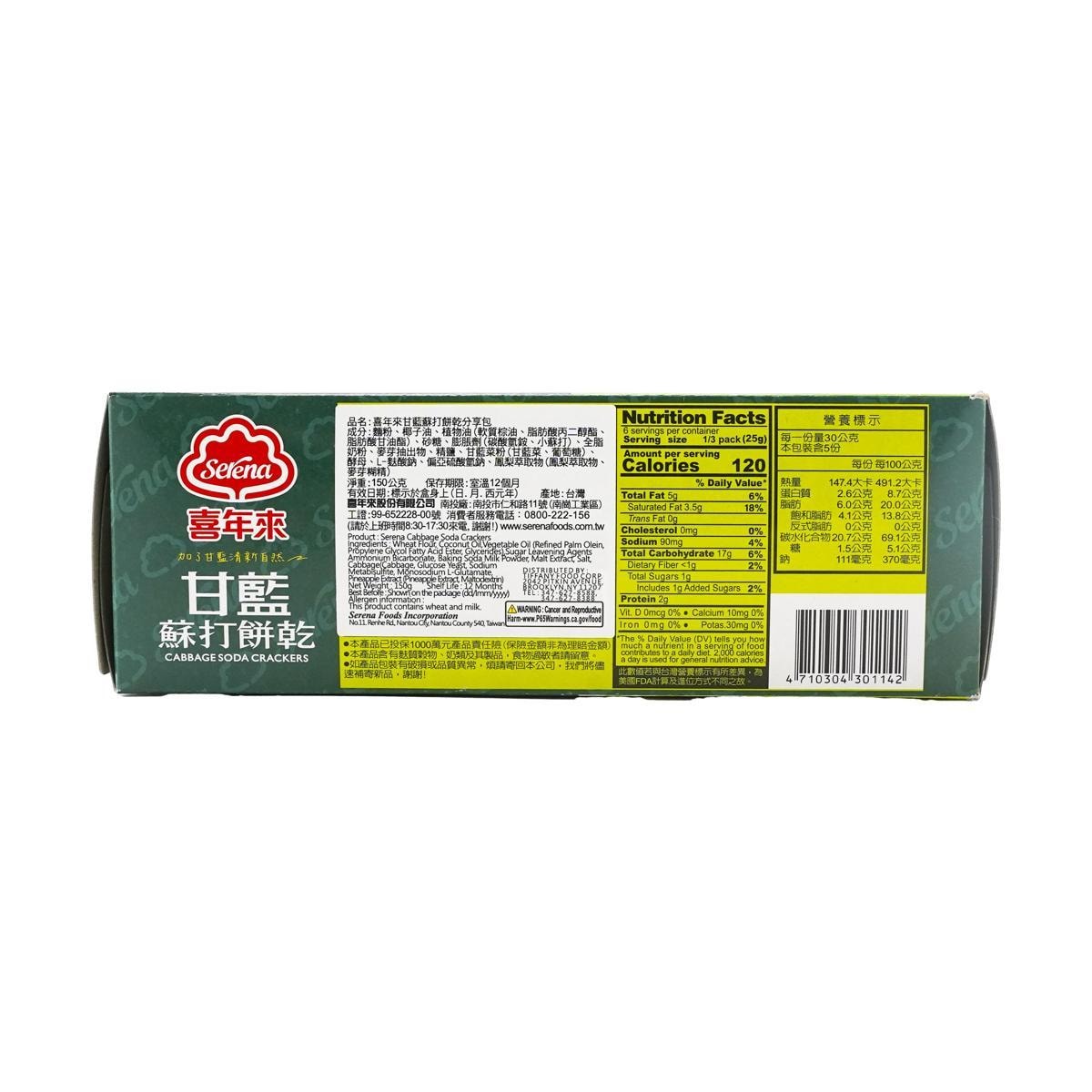 Cabbage Soda Crackers 5.29 oz