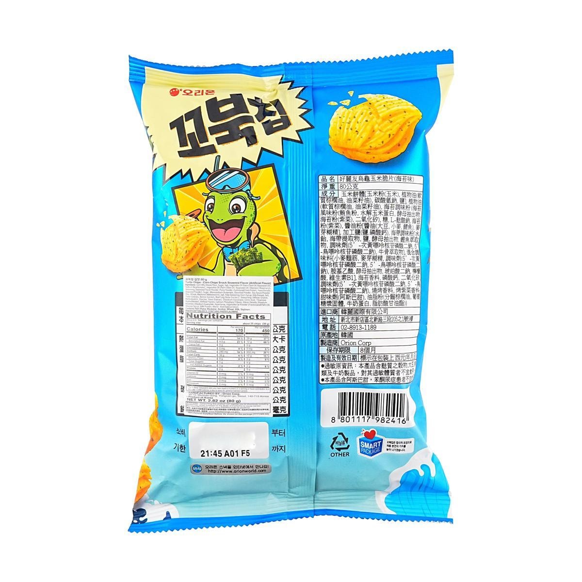 Turtle Chips Seaweed Flavor 2.82 oz