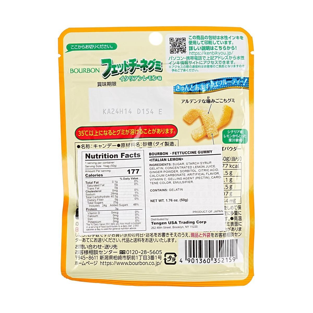 Fettuccine  Jelly Gummy Candy Italian Lemon 1.76 oz