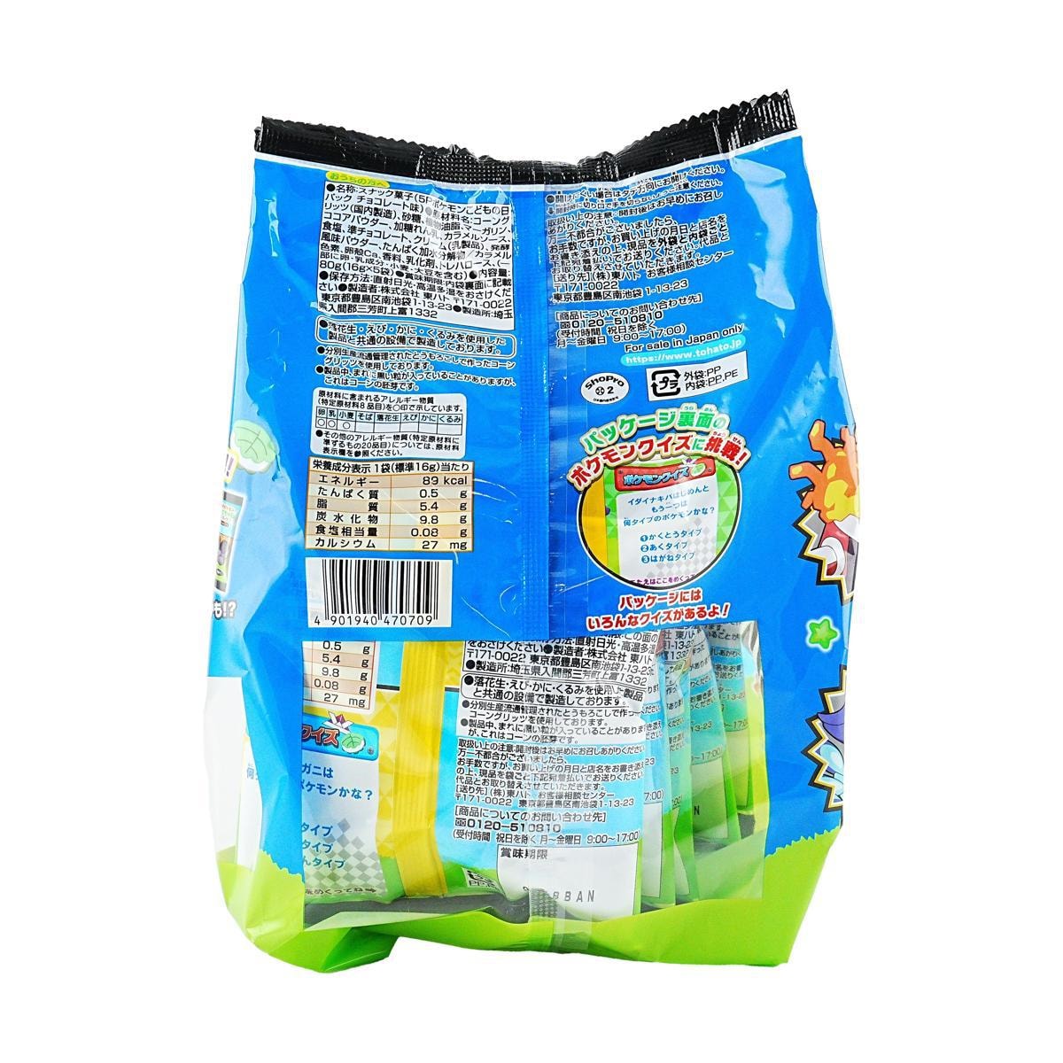 Snack Gift Pack Chocolate Flavor 5 packs 2.8 oz - Anime