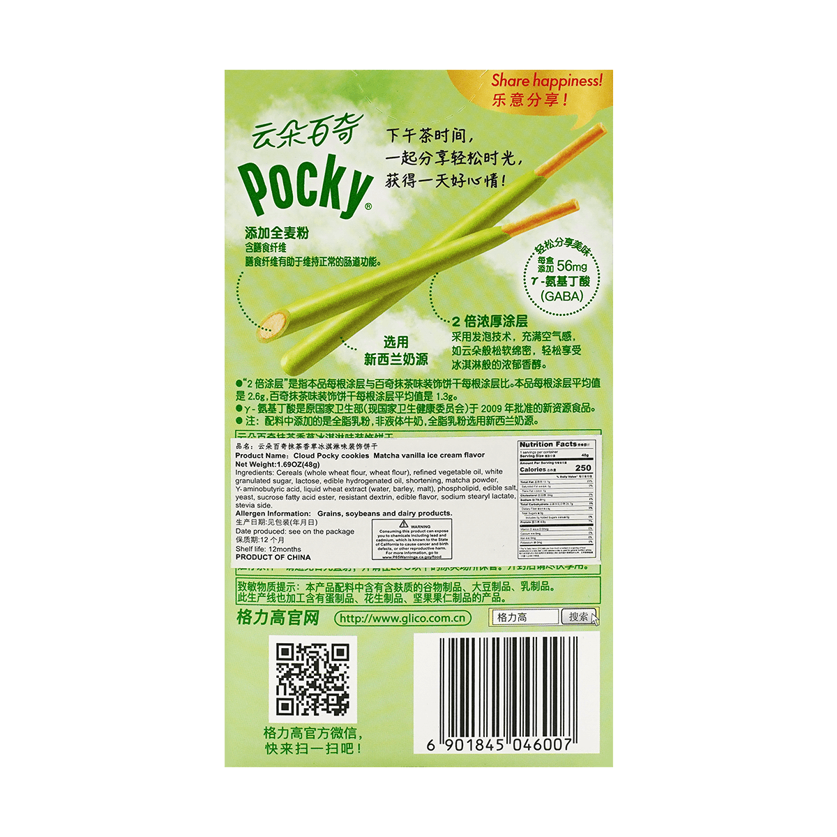 Japanese Matcha Vanilla Ice Cream Cloud Pocky Cookie Sticks, 1.69oz
