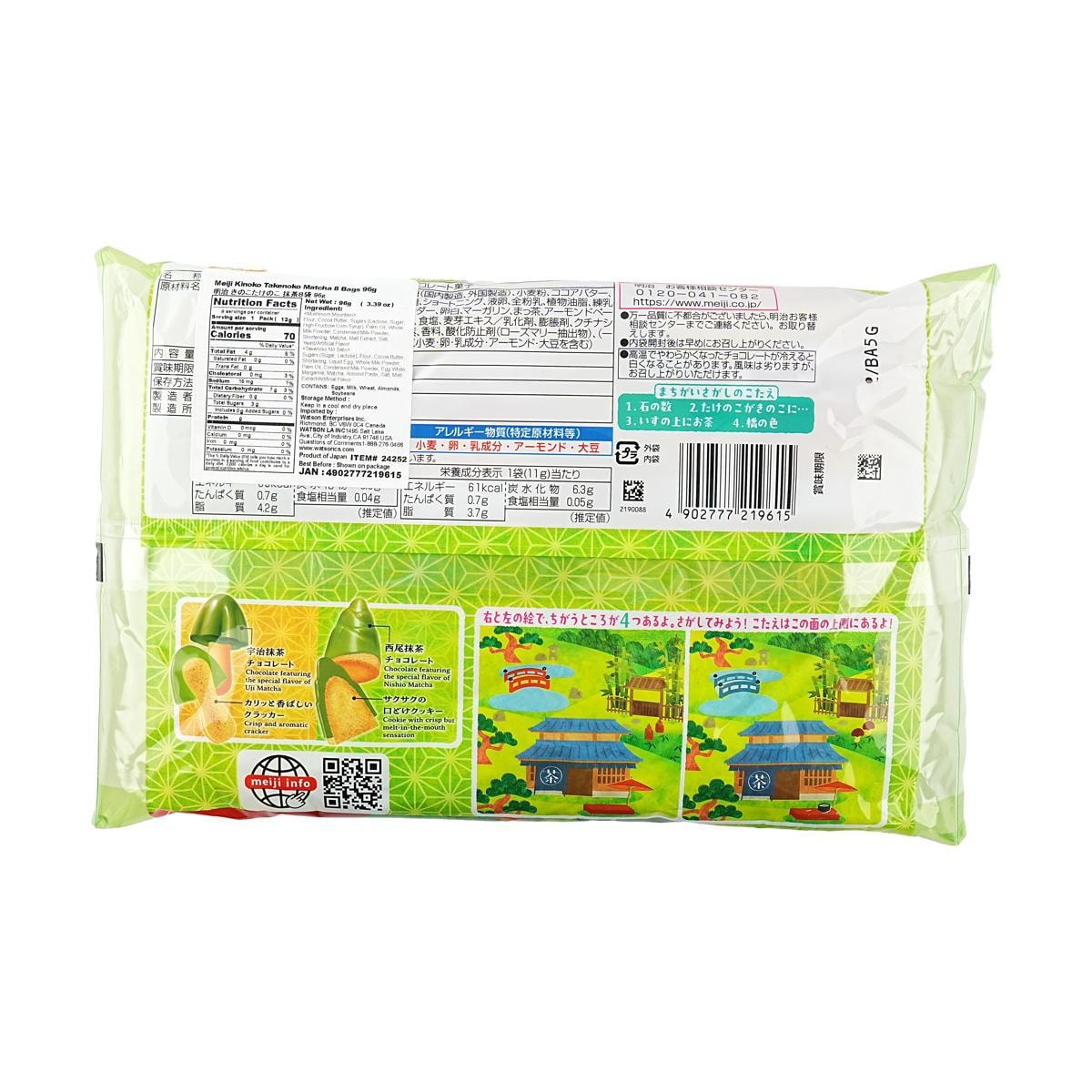 Kinoko Takenoko Matcha Biscuits 3.39 oz