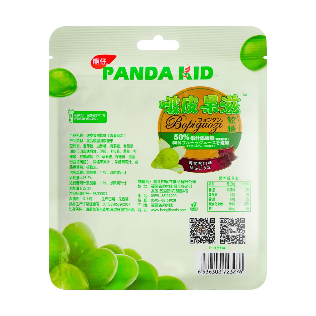 Green Grape Flavor  Jelly Gummy Candy 2.47 oz