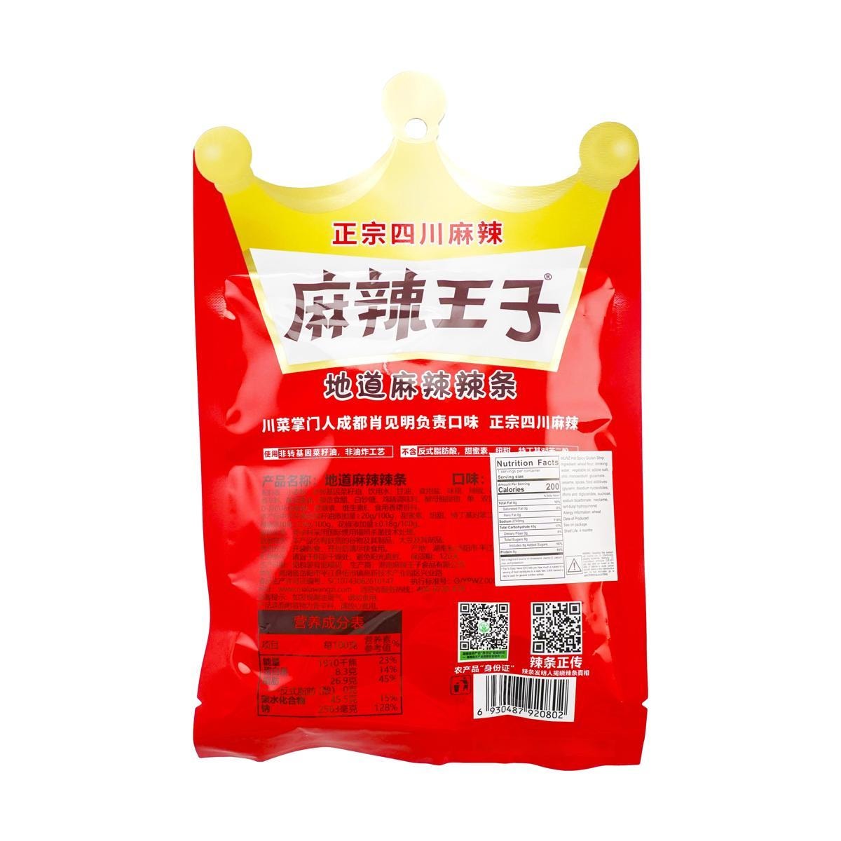 Spicy Sichuan Wheat Sticks, 2.57oz*6 - 6 Packs