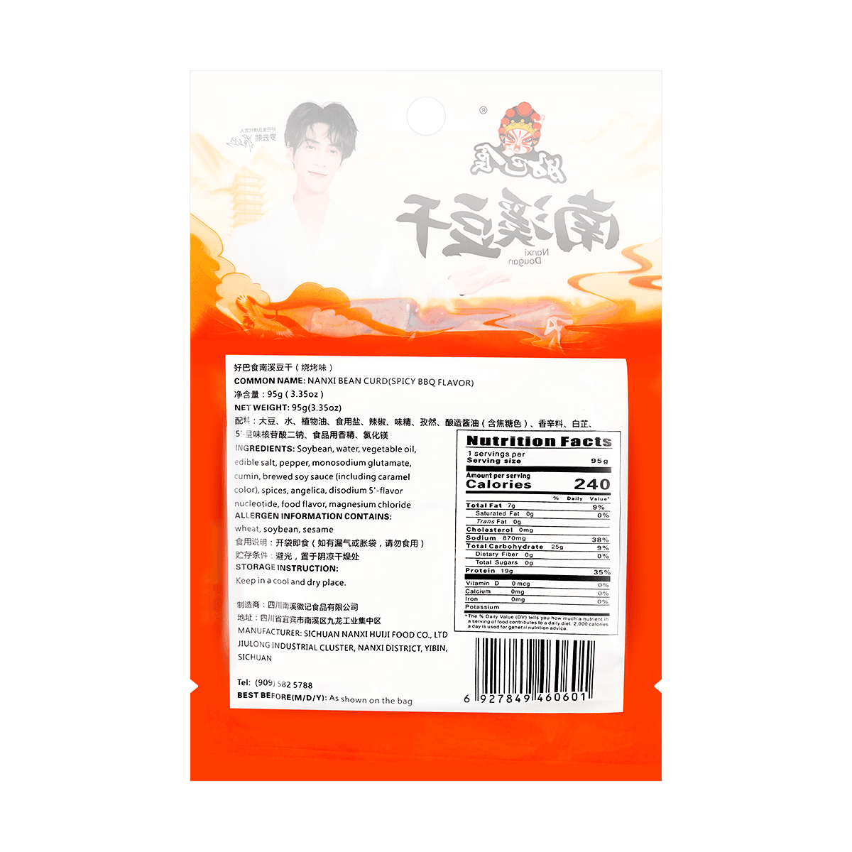 HAO BA SHI Dried Beancurd BBQ Flavor 95g