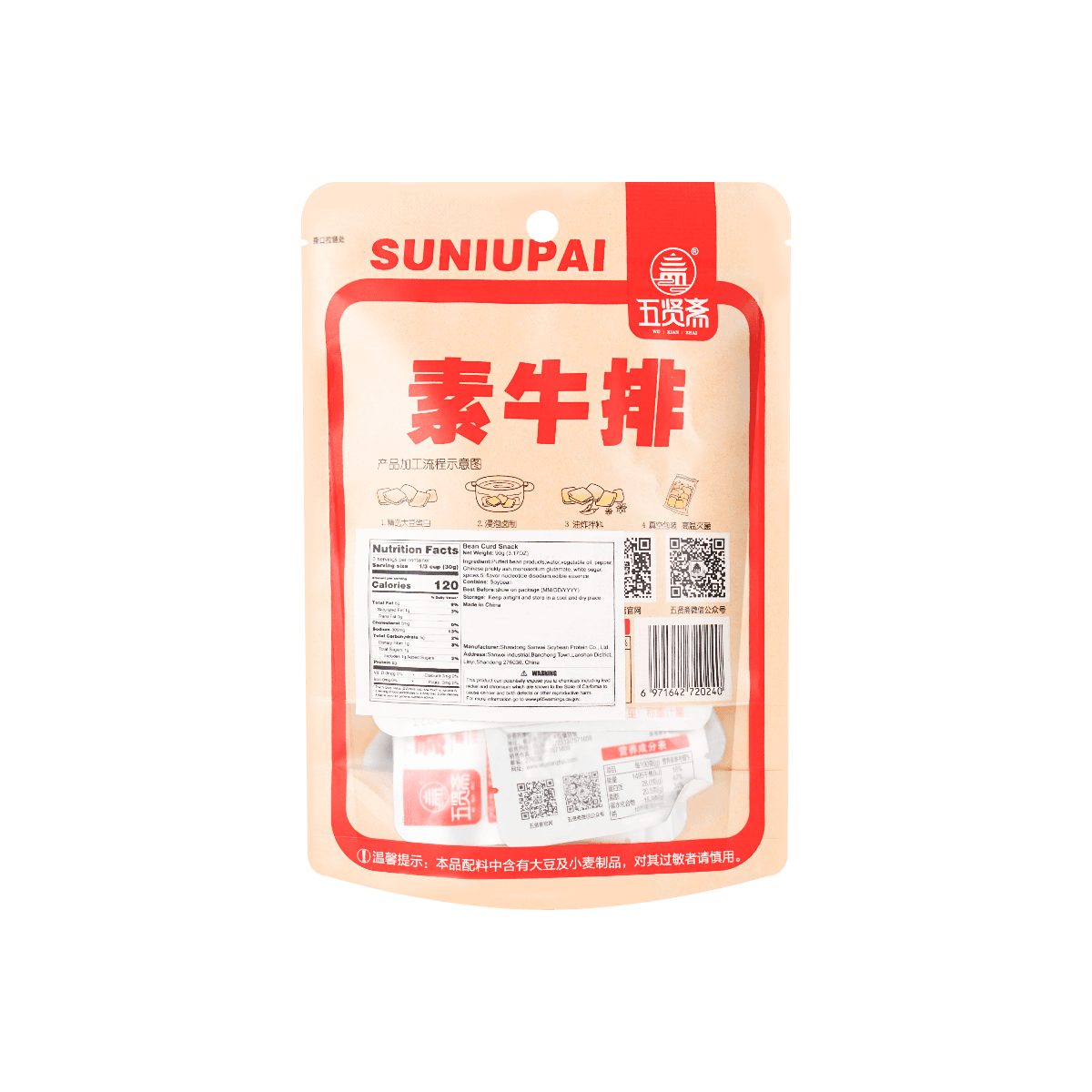 Spicy Sichuan Vegetarian Steak - Soybean Snack, 3.17oz