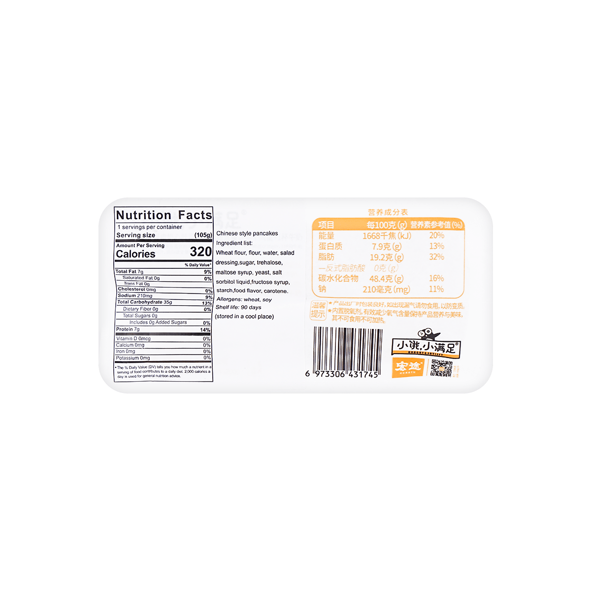 Egg Milk Toast, 3.59oz