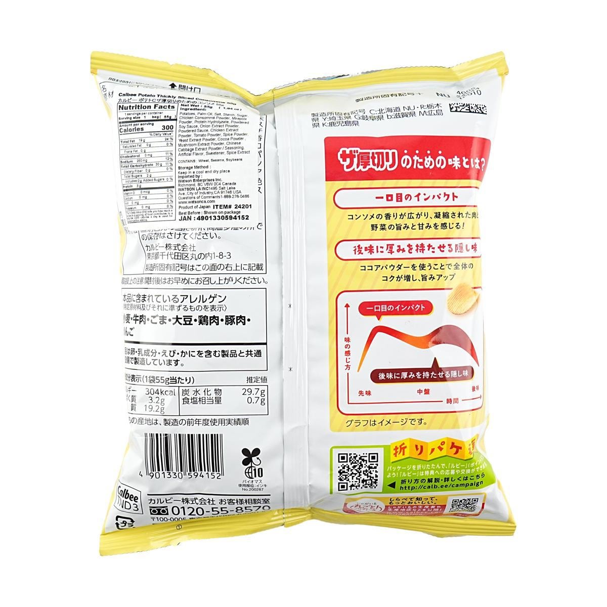 Potato Chips The Thicker Cut Consomme 1.94 oz