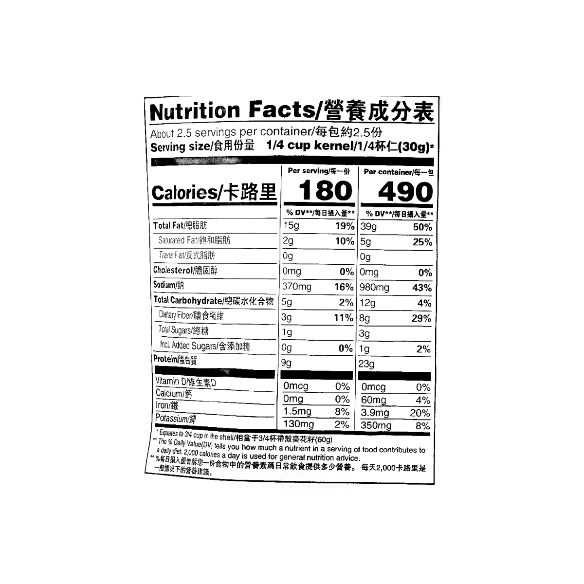 Sunflower Seeds Sichuan Pepper Flavor 160g