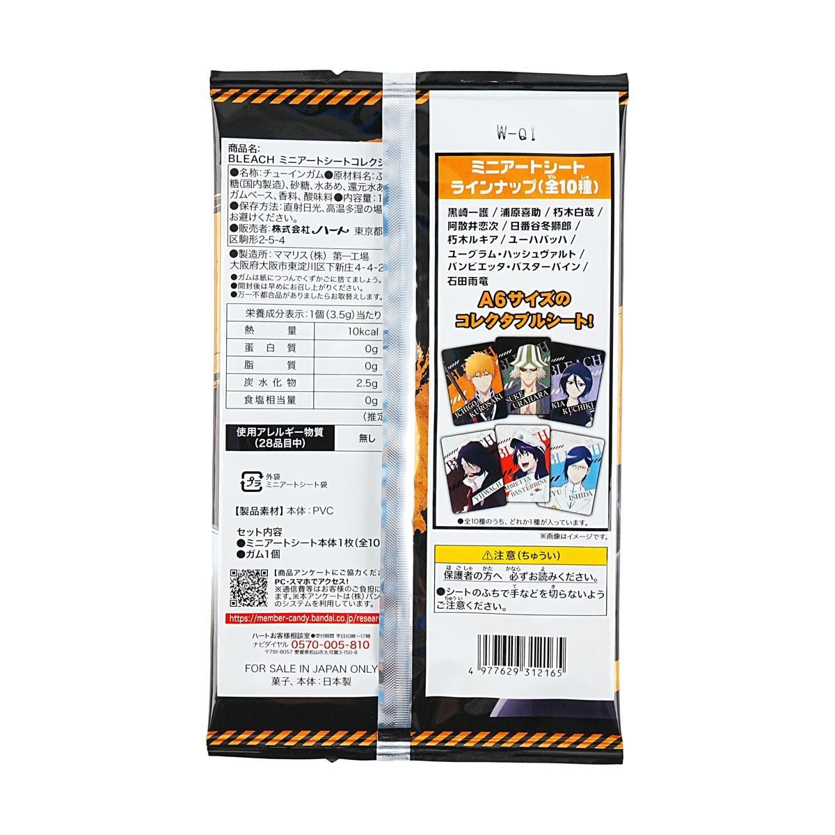 Food Blind Box Chewing Gum 0.63 oz, BLEACH Characters Anime