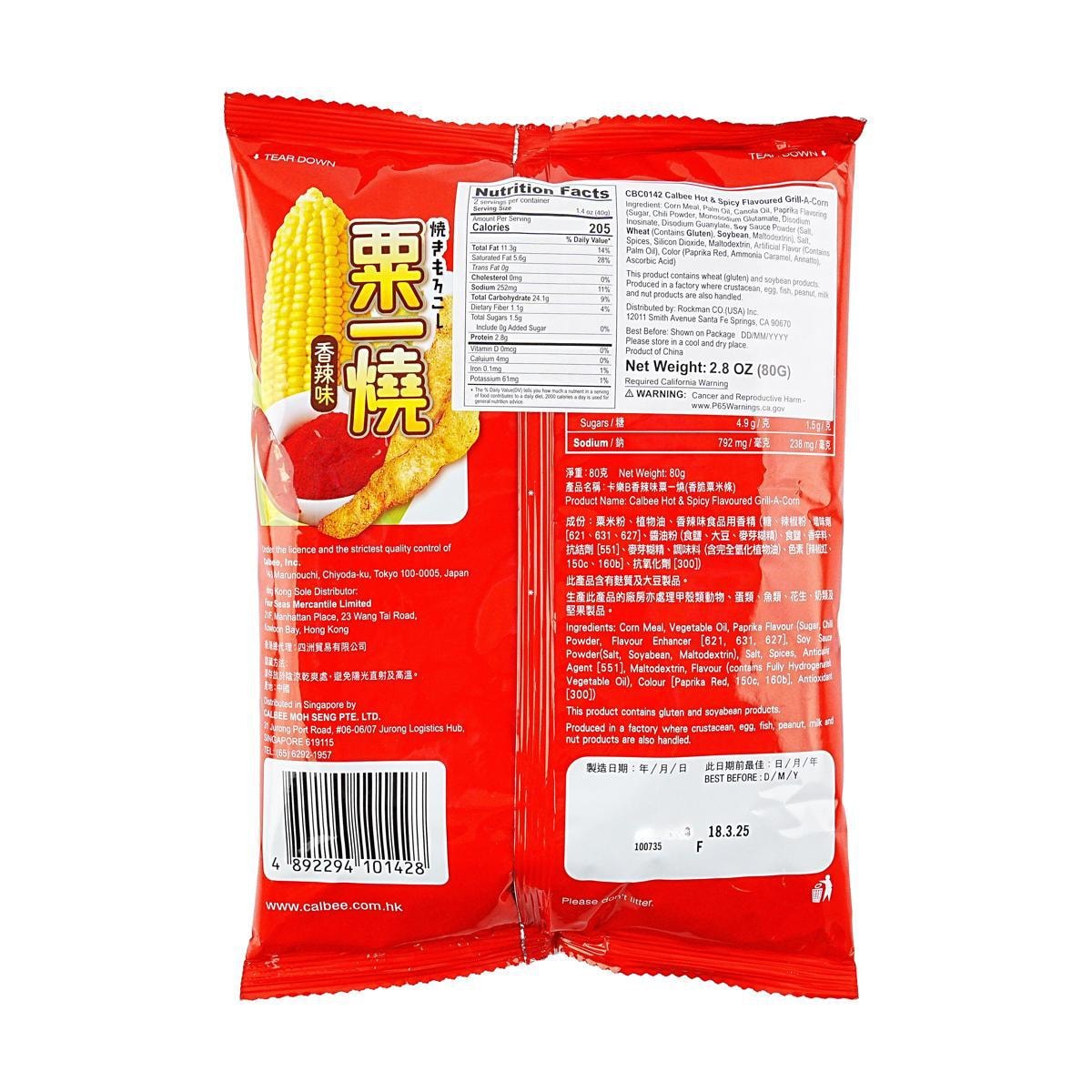 CALBEE Grill A Corn Hot & Spicy Flavor, 2.8oz